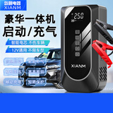 氙明电器【3C认证】汽车应急启动电源充气泵一体机12V车载电瓶强启搭电宝打气充电宝移动电源打火神器TM16E