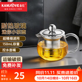 金灶（KAMJOVE）小容量迷你玻璃花茶壶泡茶壶飘逸杯茶道杯过滤茶具小茶壶一人用 AM-713 150ml