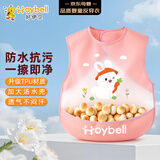 好伊贝（HOY BELL）宝宝围兜辅食吃饭兜儿童罩衣防水反穿衣婴儿围嘴口水兜巾粉色