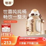 世喜吨吨桶儿童水杯1-3岁直饮吸管杯tritan户外大宝宝700ml幼儿园学生