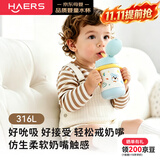 哈尔斯（HAERS）婴儿保温杯316L奶瓶海洋汪蓝吸管学饮杯重力球防呛儿童水杯
