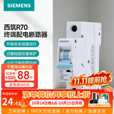 西门子（SIEMENS）断路器空开 家用1P标准型空气开关 单片单进单出 R70 1P20A