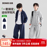 左西童装男童套装秋季2026新款运动休闲立领外套两件套潮 藏青色 140