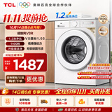 TCL超旋风V3R滚筒洗衣机全自动洗烘一体10KG家电1400转1.2洗净比家电国家补贴以旧换新G100V3R-HB