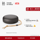 B&OA1三代蓝牙音箱无线便携音响bo a1 2代升级 户外防尘桌面音响 暖岩灰 节日礼物【龚俊代言】