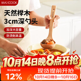美厨（MAXCOOK）木汤勺 榉木勺子 天然家用无漆无蜡木勺铲 加长柄菜勺MCCU4157
