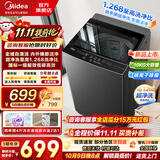 美的（Midea）波轮洗衣机10/12/15公斤全自动家用大容量租房送老人水电双宽 免利清洗 健康除螨以旧换新补贴 【爆款升级】银离子除菌洗56T 波轮 10kg