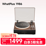 WHATPLUSWhatPlus问加 1986黑胶唱片机 发光唱片机复古留声机唱机蓝牙音箱 【发光唱盘】节日礼物