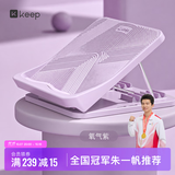 Keep拉筋板拉伸脚踏板小腿拉伸斜踏板坐位体前屈中考训练K-rox氧气紫