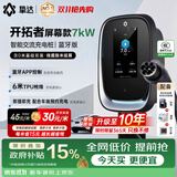 挚达充电桩7kw家用3C新国标新能源电动汽车交流充电器枪智能适配特斯拉小米小鹏问界理想i9蔚来极氪