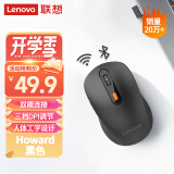 联想（Lenovo） 无线蓝牙双模鼠标 蓝牙5.0/3.0 便携办公鼠标 人体工程学设计 Howard黑色