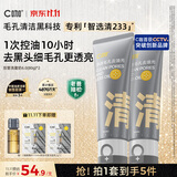 C咖双管洗面奶80g*2氨基酸清洁控油洁面乳去黑头角质卸妆卸防晒男女