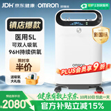 欧姆龙（OMRON）医用制氧机家用5L升吸氧机家用老人氧气机轻音带雾化双人吸氧Y53W