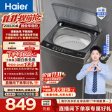 海尔（Haier）波轮洗衣机全自动 家用大容量 12公斤除螨抗菌全桶换风强力洗 以旧换新家电换新补贴EB120Z33Mate1