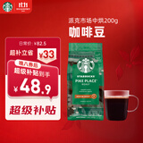星巴克（Starbucks）派克市场咖啡豆中烘1袋200g 门店同款精品咖啡豆 进口