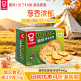 嘉顿（Garden）香葱薄饼饼干100g 葱油薄脆饼干休闲零食点心下午茶糕点