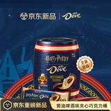 德芙 哈利波特 黄油啤酒味夹心巧克力桶200g 巧克力零食 糖果 伴手礼