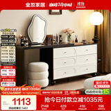 全友家居 法式复古六斗柜伸缩卧室梳妆台实木脚镜子储物转角柜落地柜
