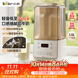 小熊（Bear）轻音降噪1.5L家用破壁机全自动豆浆机榨汁料理辅食机预约多功能破壁免滤3-4人用F01G1