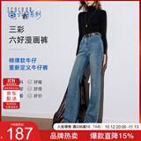 三彩2026春秋季新款修身微喇牛仔裤水洗喇叭裤休闲长裤通勤气质女Z