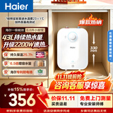 海尔（Haier）【咨询客服享补贴】FA小厨宝 电热水器 储水式一级能效 家用厨房恒温2200W速热节能保温小体积 6.6L 2200W FA节能速热43升热水量