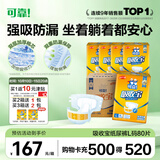可靠（COCO）吸收宝成人纸尿裤L80片臀围95-120cm强吸防漏老年人尿不湿