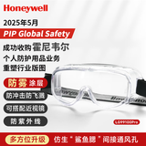 霍尼韦尔（Honeywell）防冲击眼罩LG99100PRO防护眼镜防风花粉尘过敏实验液体喷溅防雾款