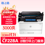 格之格228a硒鼓 适用惠普403d硒鼓 m403dn m403dw m403n m427dw硒鼓 m427fdn m427fdw打印机墨盒cf228a硒鼓非易加粉