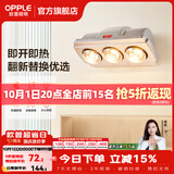 欧普照明（OPPLE）壁挂式浴霸壁挂式灯暖灯泡浴室速热浴霸 【壁挂3灯暖】速热