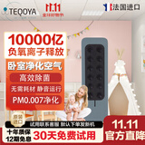 得康氧 进口得康氧teqair200除菌无耗材空气净化器 【法国大使馆推荐】负离子发生器负氧离子机除甲醛 宝宝房可用（蓝色）