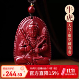 慈灵阁朱砂本命佛吊坠本命年红马年属牛虎虚空藏菩萨护身符生肖挂件男女