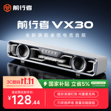 前行者（EWEADN）VX30电竞音箱PS5蓝牙电脑桌面音响环绕声效游戏音响有线家用桌搭深渊镜台式长条低音炮内置麦克风