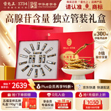 雷允上冬虫夏草礼盒约5根/g 20g约60-100根滋补品营养节日礼盒高端送礼