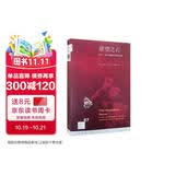 新知文库67：欲望之石：权力、谎言与爱情交织的钻石梦