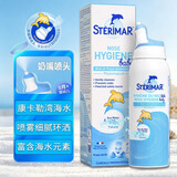 舒德尔玛（STERIMAR）小海豚海盐水喷鼻婴儿生理盐水洗鼻器儿童鼻炎喷雾奶嘴喷头100ml
