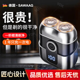 飒望【德国】电动剃须刀便携款刮的干净小钢炮剃胡刀全身水洗敏感肌排名前十送男友生日父亲节礼物 【升级款】极速剃须丨深层剃净丨干湿两剃 90天续航