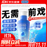 杜蕾斯（durex）人体润滑液50ml润滑油成人房事免洗可舔持久润滑剂夫妻用京东自营