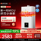 能率（NORITZ）【小自在】13升燃气热水器 天然气  多重降噪系统 精控恒温  小尺寸 上门安装13EX31FEX