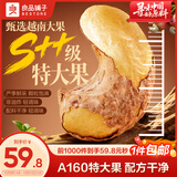 良品铺子大大紫衣腰果488g/罐大颗粒A160越南坚果干果送礼团购