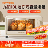 九阳（Joyoung）电烤箱家用多功能烘焙 定时控温 迷你10L巧容量 小烤箱 KX-10J5（升级）