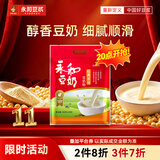 永和豆浆经典原味豆奶粉 300g 30g*10含多种维生素 高蛋白 即食早餐代餐