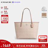 蔻驰（COACH）【品牌直供】女包CITY33通勤电脑包托特包CV976奶茶生日礼物