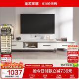 全友家居简约北欧小户型客厅家用家具可伸缩岩板电视机柜收纳储物柜子