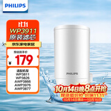 飞利浦（PHILIPS）水龙头净水器原装超滤除菌滤芯 WP3911（适配净水龙头WP3811/WP3877/AWP3876）