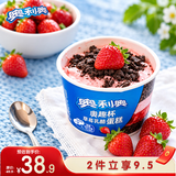 奥利奥（Oreo）奥趣杯 慕斯乳酪蛋糕 草莓62g*3杯 糕点休闲零食小蛋糕网红下午茶