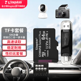 金士顿（Kingston）TF卡 行车记录仪内存卡高速摄像头监控手机存储卡micro sd SDCS3/64GB+双接口USB2.0读卡器