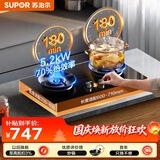 苏泊尔（SUPOR）Q8pro燃气灶煤气嵌入式双灶5.2KW猛火70%热效率双边定时炉头JZT-Z-Z7pro天然气