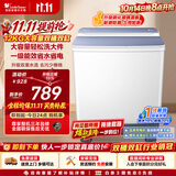 小天鹅（LittleSwan）双桶双缸洗衣机半自动 12KG大容量 洗大件 节能 TP12S156 一级能效 以旧换新 京东自营