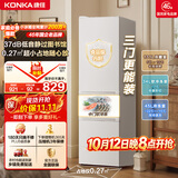 康佳210升三开门冰箱小型租房宿舍家用中门软冷冻 节能低噪超薄两天仅约一度电BCD-210GB3S