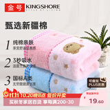 金号毛巾家纺 A类纯棉擦手巾吸水洗脸面巾 红+兰 2条